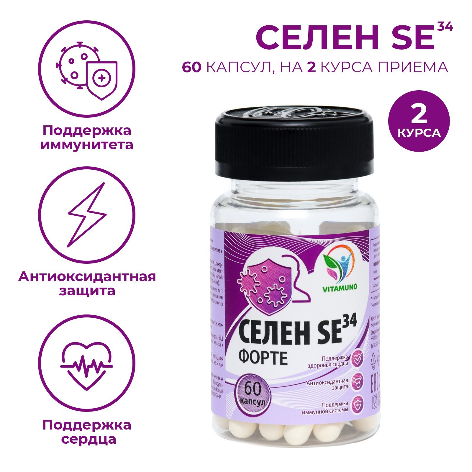 Селен-форте Se34, 60 капсул по 0,3 г (9694440) - Купить по цене от 194. ...