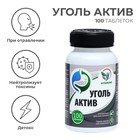 Уголь Актив, при отравлении, детокс, 100 таблеток по 500 мг - Фото 1