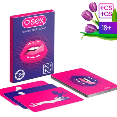 Фанты для пар «Sex», 20 карт, 18+