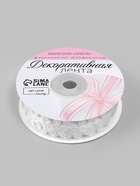 Лента фигурная «Цветочек», 18 мм, 9±0.5 м, белая - Фото 5