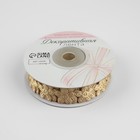 Лента фигурная «Цветочек», 18 мм, 9±0.5 м, бежевая - Фото 2