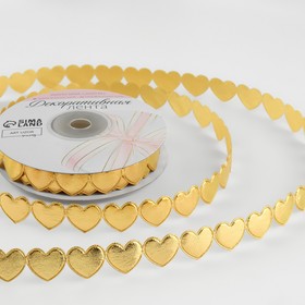 Лента фигурная «Сердечки», 16 мм, 9 ± 0,5 м, цвет золотой