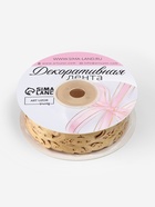 Лента фигурная «Вьюнчик», 25 мм, 9±0.5 м, бежевая - Фото 5