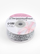 Лента фигурная «Вьюнчик», 25 мм, 9±0.5 м, серая 9612118 - фото 319926955