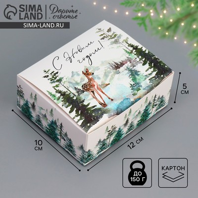 Подарочная коробка складная, новогодняя«С Новым годом!», 12×10×5 см