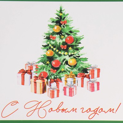 Коробка подарочная новогодняя складная «С Новым годом!», 21×15×5 см