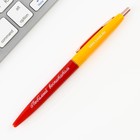 Подарочный набор «Самый лучший воспитатель в мире»: ежедневник А6, 120 л., брелок, ручка - фото 7134181