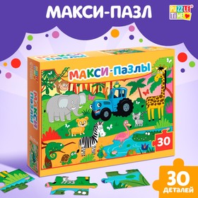 Макси-пазлы «Синий трактор в джунглях», 30 деталей 9714219