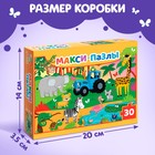 Макси-пазлы «Синий трактор в джунглях», 30 деталей - фото 9875537