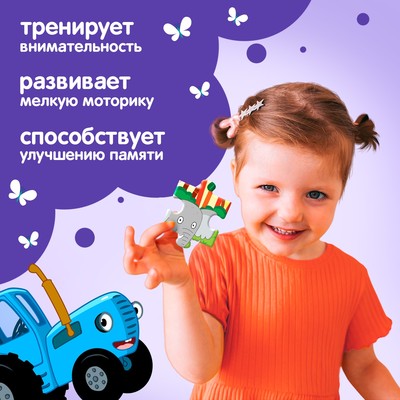 Макси - пазлы «Синий трактор в джунглях», 30 элементов