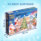 Пазл «Новогодний праздник», 1000 деталей - Фото 4