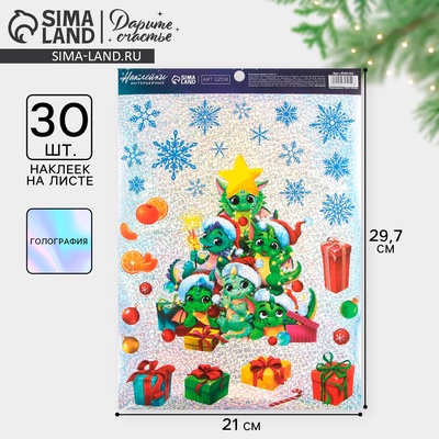 Наклейки новогодние, интерьерные «Дракончики», голография 21 х 29.7 см