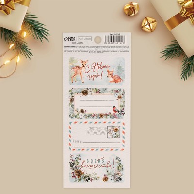 Наклейки бумажные на подарки «С Новым годом», 7.5 × 17 см