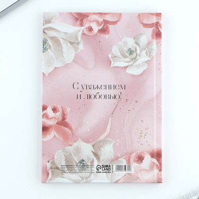 Ежедневник недатированный, А5, 80 л., твердая обложка «Воспитателю»