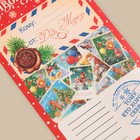 Наклейки бумажные на подарки «Почта Дедушки Мороза», 7.5 х 17 см, Новый год - Фото 2