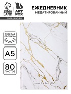 Ежедневник А5, 80 листов в твердой обложке «Белый мрамор» - Фото 1