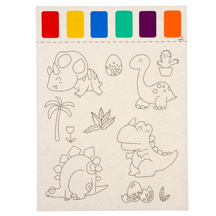 Раскраска  "Динозаврики", 2 листа, 6 цветов краски, кисть