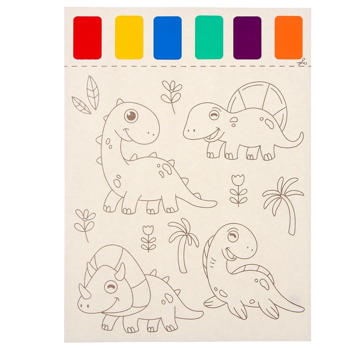 Раскраска "Динозавры", 2 листа, 6 цветов краски, кисть