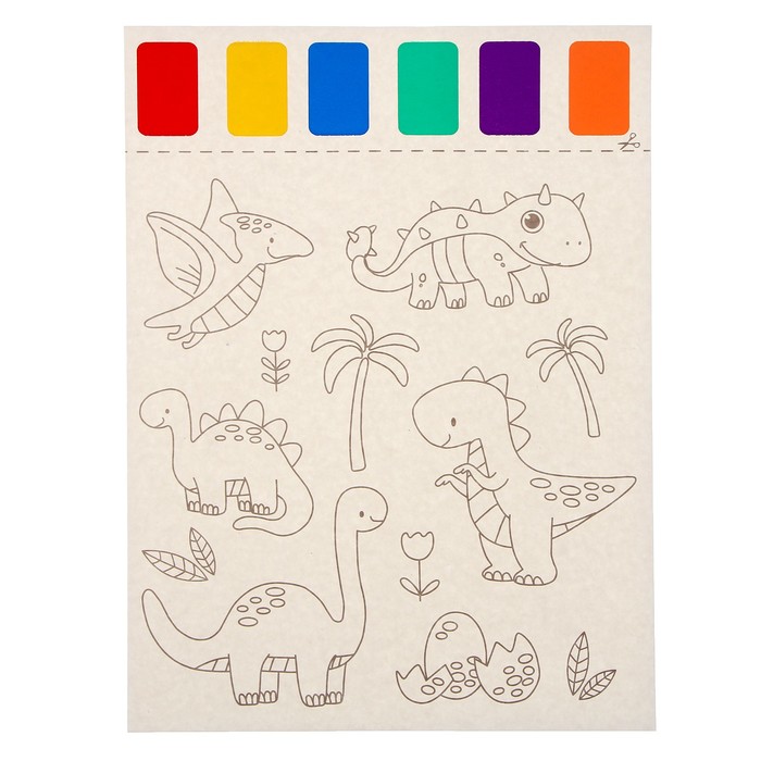 Раскраска "Динозавры", 2 листа, 6 цветов краски, кисть
