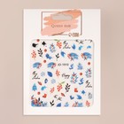 Наклейки для ногтей «Морозы» 9667848