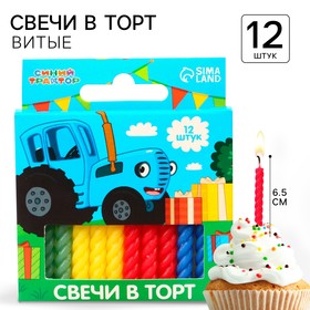 Набор свечей для торта "С Днем Рождения", 12 штук, Синий трактор