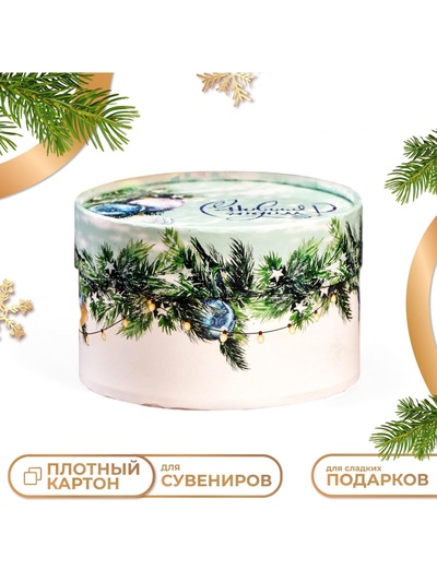 Коробка подарочная «С Новым годом» завальцованная без окна, 13×8.5 см