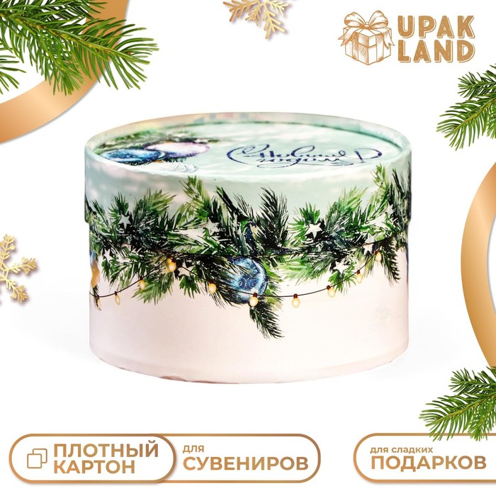 Коробка подарочная «С Новым годом» завальцованная без окна, 13×8.5 см - Фото 1