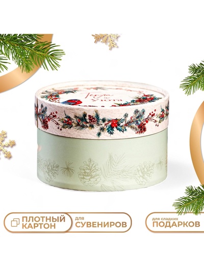 Коробка новогодняя, подарочная упаковка «Тепла и уюта» 13×8.5 см