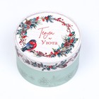 Коробка новогодняя, подарочная упаковка «Тепла и уюта» 13×8.5 см - Фото 2