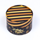 Коробка подарочная новогодняя «С Новым Годом» завальцованная,13×8.5 см - Фото 2