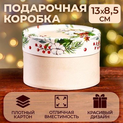 Коробка "Новогоднее украшение" завальцованная без окна ,13 х 8,5 см