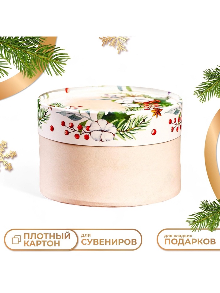 Коробка «Новогоднее украшение» завальцованная без окна,13×8.5 см - Фото 1