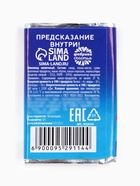 Шоколад молочный 12 г с предсказанием «Счастья» - Фото 5