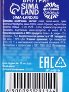 Шоколад молочный 12 г с предсказанием «Счастья» - Фото 6