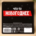 УЦЕНКА Шоколад 5 гр 4 шт "Новогоднее ничего" - Фото 4
