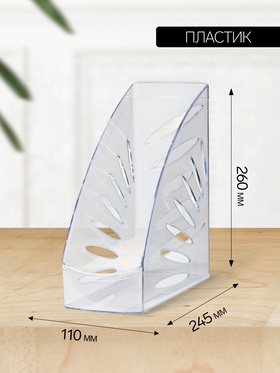 Лоток для бумаг Стамм «Лидер», А4, вертикальный, 1 отделение, прозрачный, ширина 70 мм