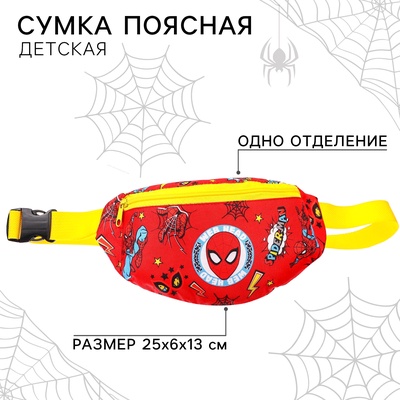 Сумка поясная детская для мальчика на молнии, 25х6х13 см, Человек-паук