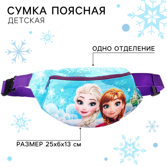 

Сумка поясная детская, 25х6х13 см, Холодное сердце