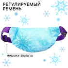 Сумка поясная детская для девочки, 25х6х13 см, Холодное сердце - Фото 6
