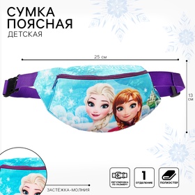 Сумка поясная детская для девочки, 25х6х13 см, Холодное сердце