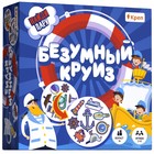 Настольная игра «Безумный круиз» 9893852 - фото 10783313