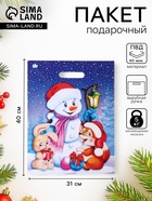 Пакет новогодний «Веселые друзья», полиэтиленовый с вырубной ручкой, 40×31 см - Фото 1