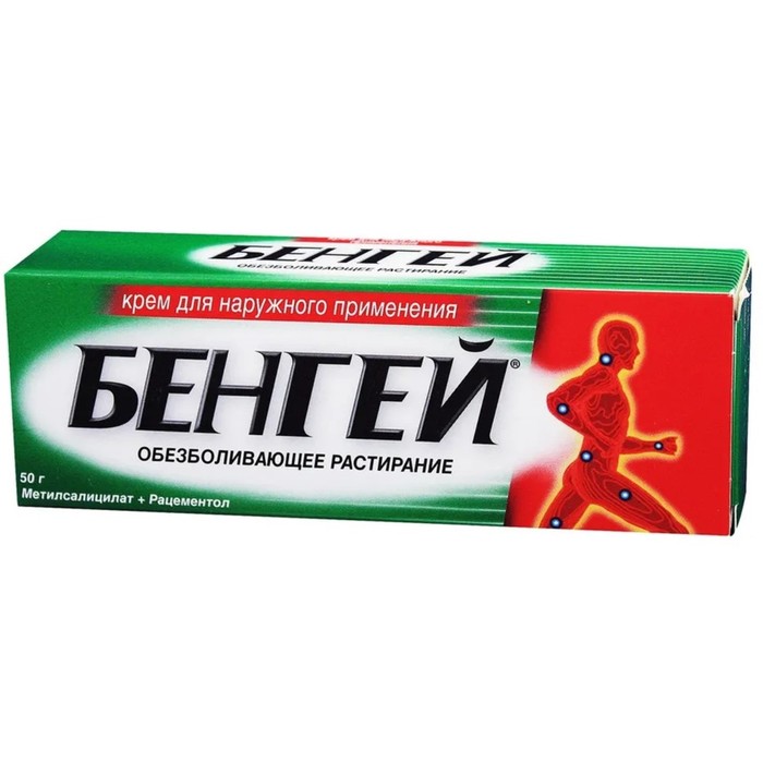 Бенгей