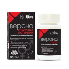 

Верона капс. №60