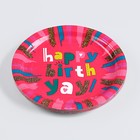 Тарелка одноразовая бумажная "Happy Birthday", розовая, 18 см - Фото 2