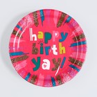 Тарелка одноразовая бумажная "Happy Birthday", розовая, 18 см - Фото 4