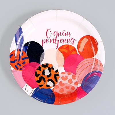 Тарелка бумажная «С днём рождения», шарики, принт, 18 см