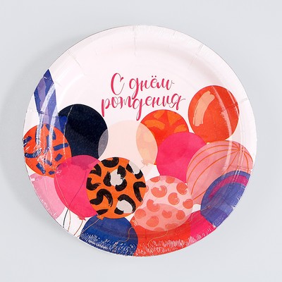 Тарелка бумажная «С днём рождения», шарики, принт, 18 см