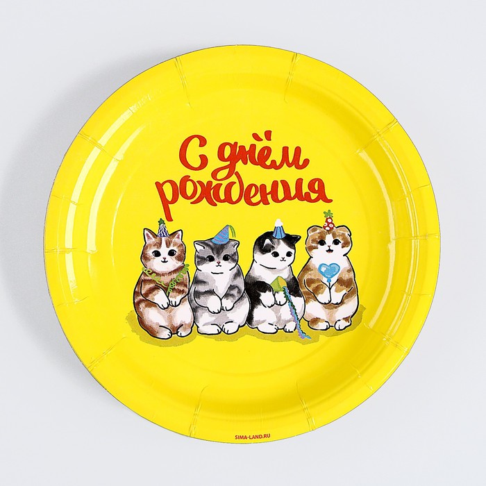 Тарелка бумажная «С днём рождения», котики, 18 см 9796334