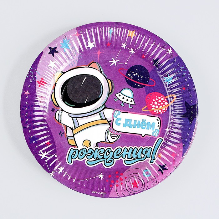 Тарелка бумажная «С днём рождения» космос», 18 см 9796351